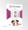 Parche de salud para alivio de gases Dangshen Xiangfu de Nanjing para recién nacidos, para tratar la hinchazón gastrointestinal, la distensión abdominal y la indigestión, disponible en stock