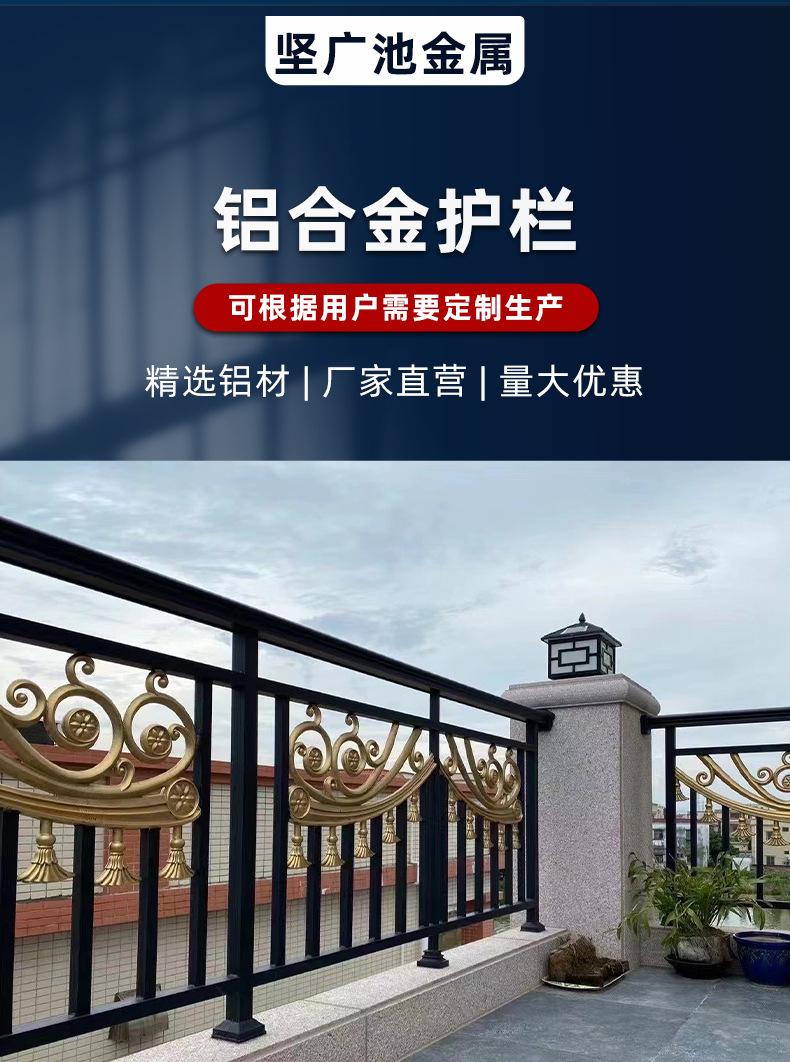 铝合金护栏_05