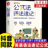 Método de Fórmula Gramática Taquigrafia Alunos do Ensino Fundamental Taquigrafia de Palavras em Inglês uma Edição Abrangente para Séries 1-6 Prática Diária