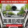 Espejo Retrovisor de Ventosa para Interior de Coche Campo de Visión Amplio Triciclo Eléctrico Coche de Entrenamiento Espejo Retrovisor Auxiliar de Conducción Modificación