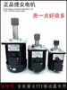 Motor Antideflagrante Ydt-80-2 de Nanyang Jiean Motor Asíncrono Trifásico de Micro Potencia Yt1 Motor Actuador
