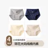 Calcinhas de Algodão Puro Estampadas Florais Pastorais para Mulheres Plus Size 100kg Cintura Média-Alta Boxer Grandes Sem Costura para Mulheres