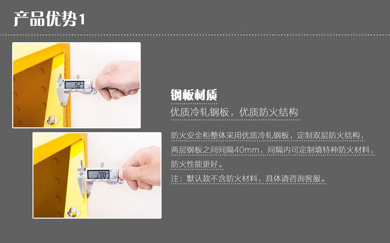 柜细节优势1