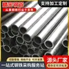 Tubo de Acero Brillante de Precisión Q345B Diámetro Pequeño Tubo Brillante Q235 Tubo de Pared Gruesa de Precisión Tubo de Corte CNC Tubo de Estirado de Precisión