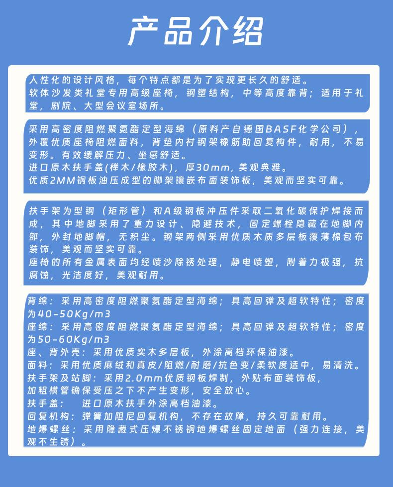 礼堂椅通用