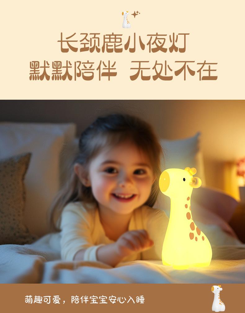 长颈鹿小夜灯详情_08.jpg