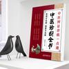 El Libro Completo del Diagnóstico de la Medicina Tradicional China Auténtica Teoría Básica del Diagnóstico de la Medicina Tradicional China Colección Completa Diagnóstico del Pulso Recetas Populares