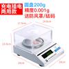 Báscula electrónica de precisión 0,01, balanza electrónica de 0,01 g, alta precisión 0,001, balanza para joyería, laboratorio, hogar.