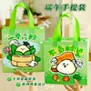 Bolsa de tote linda para el Festival del Bote del Dragón, bolsa de regalo de tela no tejida de alta estética, bolsa de embalaje de recuerdo de zongzi de dibujos animados de alta gama