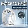 Adecuado para Cable de Datos Oppo Cable de Carga Typec Carga Rápida Reno4/5/6/7/8/9/10/11/12 Cable de Carga