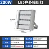 Lámpara Especial para Estadio LED 600W Cuadrada para Muelle Lámpara de Proyección de Poste Alto Iluminación Exterior para Canchas de Baloncesto y Fútbol