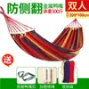 Hamaca de lona para camping y ocio al aire libre, engrosada, antivuelco, con hebilla de pico de pato, artículos de viaje, columpio, en stock para venta al por mayor