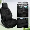 Cojín Popular para Asiento de Coche Transfronterizo, Antigrasa, Resistente al Desgaste, Cojín de Cuero para Asiento de Coche, Transpirable para Todas las Estaciones, Cojín Universal para Asiento de Coche Todo Incluido