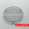 Parrilla para Freidora de Aire, Accesorios para Freidora de Aire, Rejilla Redonda para Asar, Rejilla para Asar de Estufa Cerámica Eléctrica, Rejilla para Preparar Té y Asar