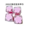 Producto Nuevo Transfronterizo 200 Piezas por Caja Boca de Botella con Forma de Mariposa Limpiador de Esmalte de Uñas con Forma de Flor de Ciruelo