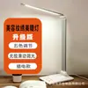Luminária de Mesa Dupla Uso Recarregável Plug-in Portátil Luz para Tatuagem Luz para Cílios Uso Doméstico Beleza Manicure Luminária Iluminação Desktop Jinglian