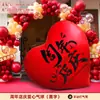 Escena de Globos de Corazón de Aniversario Diseño Decoraciones para Eventos Decoraciones de Tienda Ambiente Recepción Empresa Salón de Belleza