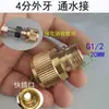 Conector de Água 4 Pontos Rosca Interna 6 Pontos Rosca Externa Máquina de Lavar Carro Pistola de Água Alta Pressão Doméstico com Conector Rápido de Latão Rosqueado para Mangueira