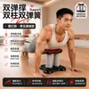 Dispositivo de Asistencia para Flexiones para Ejercicio en Casa, Marco de Soporte para Entrenamiento de Músculos Abdominales, Rebote Automático para Hombres y Mujeres