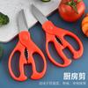 Tijeras de Cocina Empaque Independiente Listas para Usar,afiladas, Multiusos para Cortar Verduras y Carne, Alimentos, Hogar, Acero Inoxidable