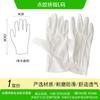 Producción de Guantes Ceremoniales de Alta Calidad, Engrosados y Resistentes al Desgaste, Guantes Ceremoniales Blancos con Hebilla de Tres Costillas, Guantes Protectores Negros para Artículos Culturales y Artísticos y Joyería