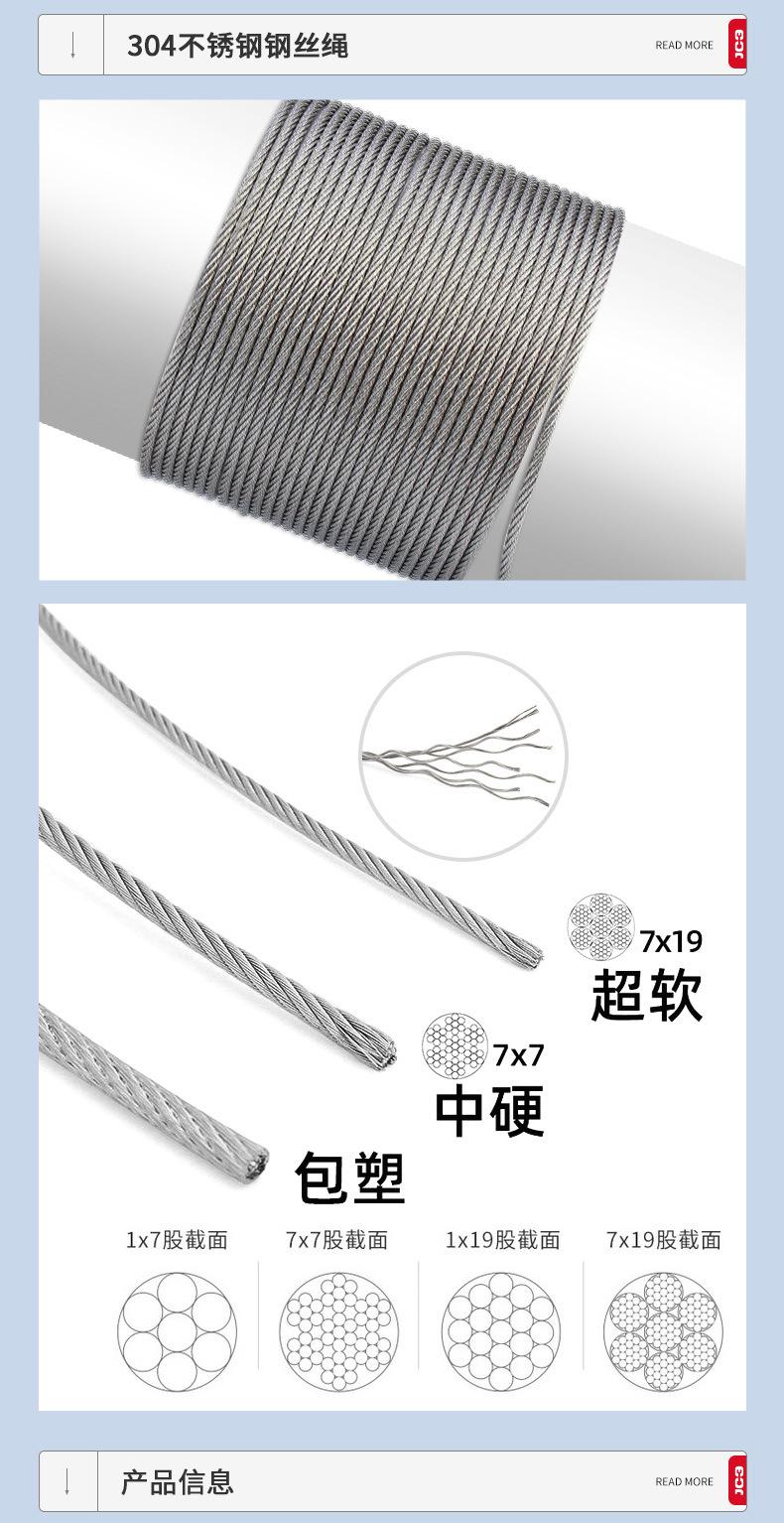 金超-钢丝绳详情_01.jpg