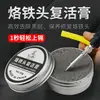 Pasta de reativação para ponta de ferro de solda resolve o problema de escurecimento e estanho de pontas de ferro de solda, limpando oxidação, pasta de manutenção, reparo, remove camada preta