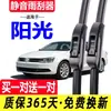 Adecuado para Dongfeng Nissan Sunny, fabricado de fábrica original, modelo 2016, coche Nissan de 12 pulgadas, limpiaparabrisas sin marco