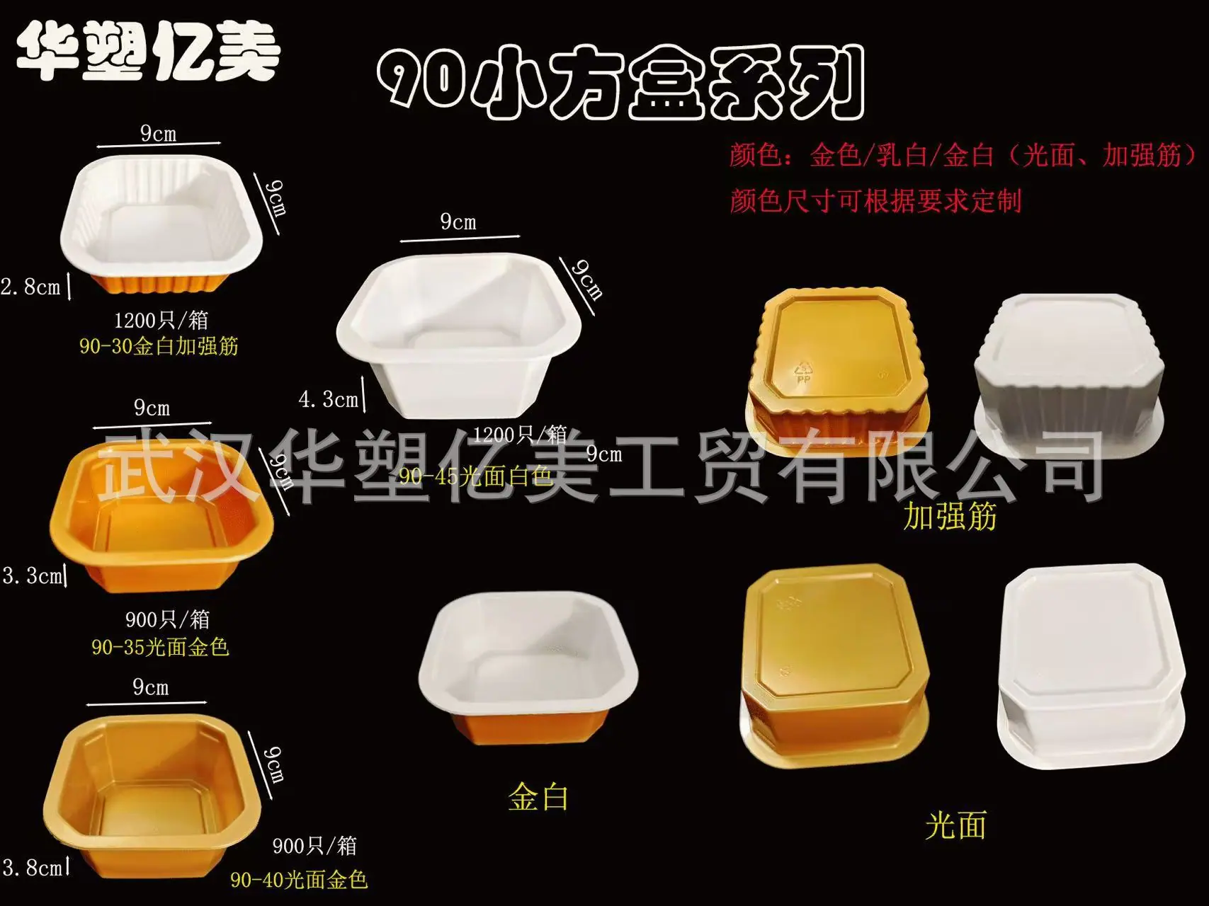 90小方盒系列.jpg