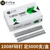 Clavos para Pistola de Grapas Neumática Estándar Nacional Huxin 1006J 1008J 1010J 1013J 1022J Clavos Ma Clavos en U para Puertas