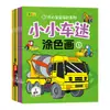 Serie para Colorear Happy Baby Libro para Colorear Era de los Dinosaurios Libro para Colorear Puzzle de Jardín de Infancia Libro para Colorear de Iluminación para Bebés
