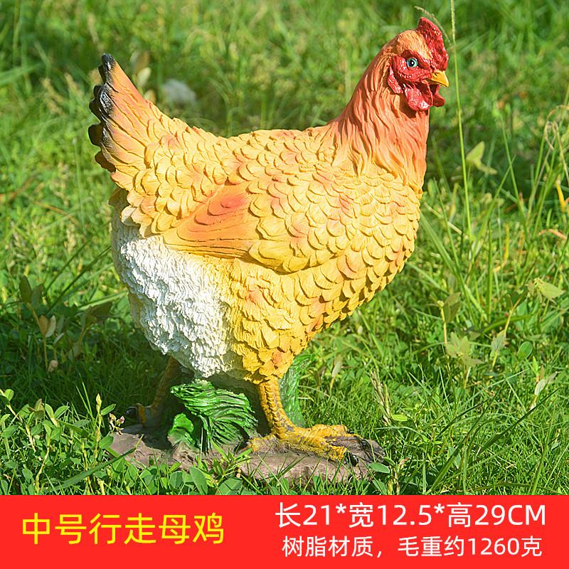 中号行走母鸡
