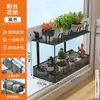Rejilla colgante para barandilla de balcón, soporte para flores, estante de exhibición antirrobo para suculentas y plantas verdes de ventana, estante de almacenamiento para plantas en maceta en el alféizar de la ventana del hogar