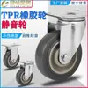 Rueda giratoria de goma TPR de 3 pulgadas 4 pulgadas 5 pulgadas para carrito, rueda universal, plataforma rodante, rueda industrial silenciosa, rueda sin costuras