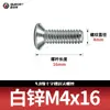 Parafusos Phillips de Cabeça Cruzada Grau 4.8, Rosca Completa, Galvanizados, Parafusos de Alta Resistência, Parafusos de Cabeça Escareada, Padrão de Guangdong 819 M3M4M5M6M8