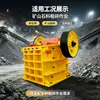 Equipamento de britagem de pedra de grande porte com corpo robusto de aço fundido, britador de mandíbulas para processamento bruto de minério