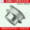 Polea síncrona S2M44-48 dientes 040 060 100 Tipo B aleación de aluminio oxidación S2M060-B-P5-16