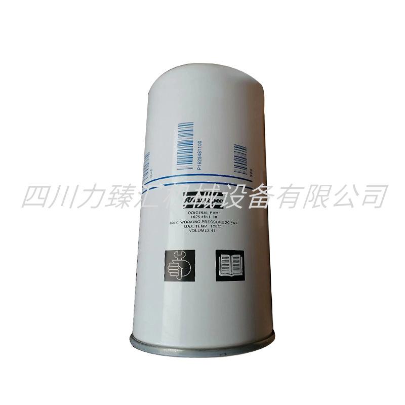 阿特拉斯油分1625481100（1）