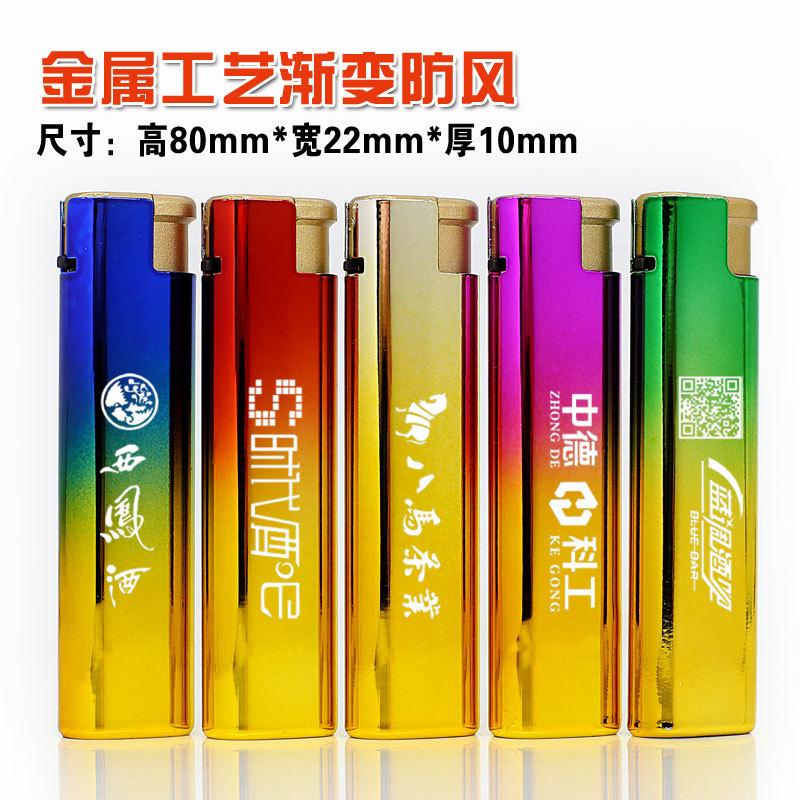 金属工艺渐变防风