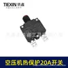 [Nº do Item 01457] Acessórios para compressor de ar Interruptor de proteção térmica para compressor de ar Interruptor de 20A