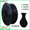 Consumíveis para Impressora 3D Pla, Consumíveis Básicos para Impressão Preto 1,75mm, Consumíveis para Impressora com Diâmetro de Filamento Estável, Venda Direta