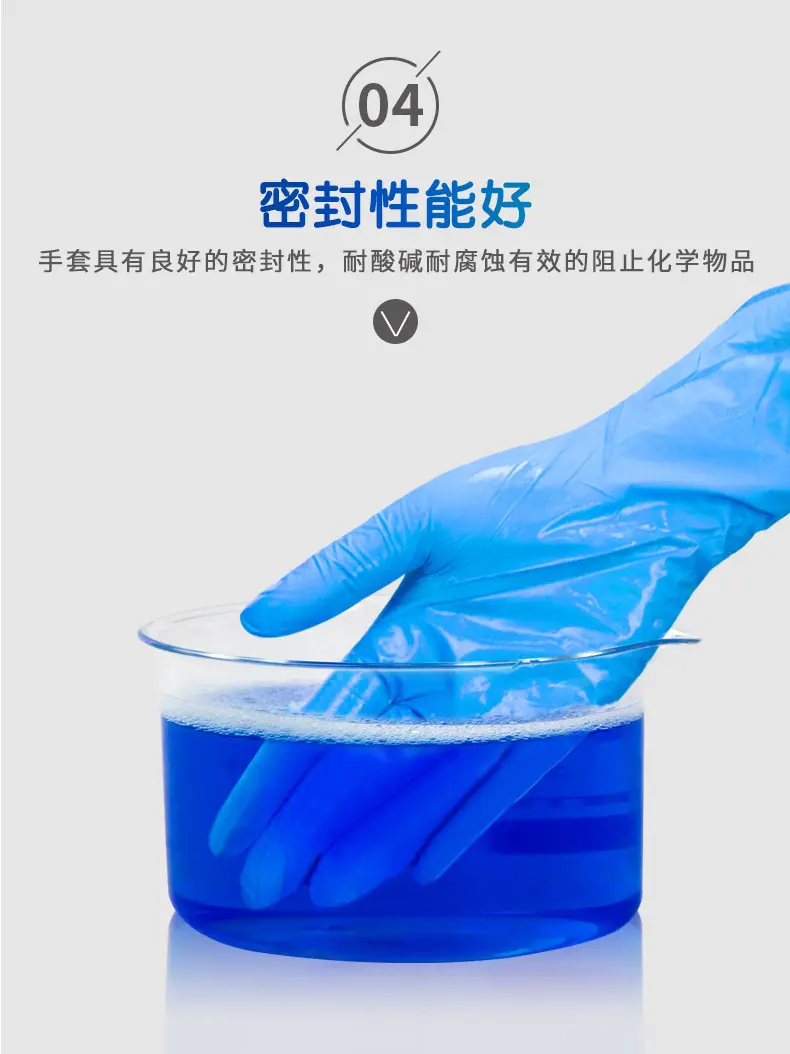 鸿锐12寸丁腈手套