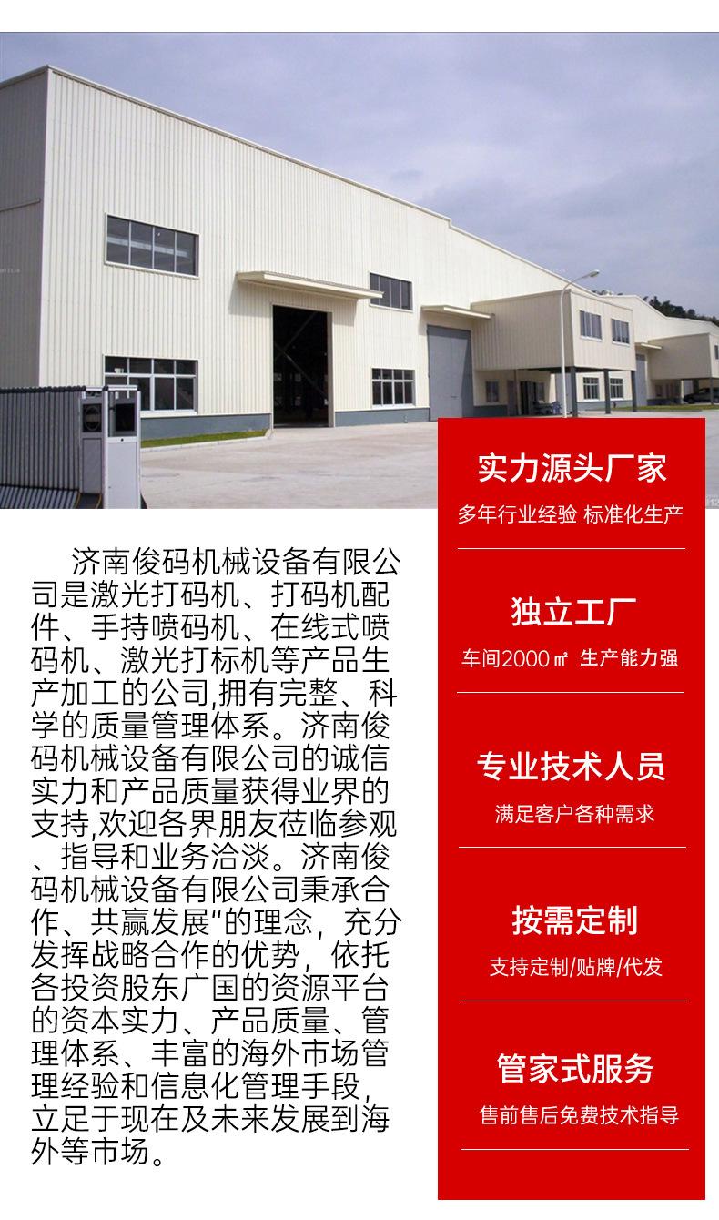 大字符喷码机墨盒详情-(2)_10.jpg