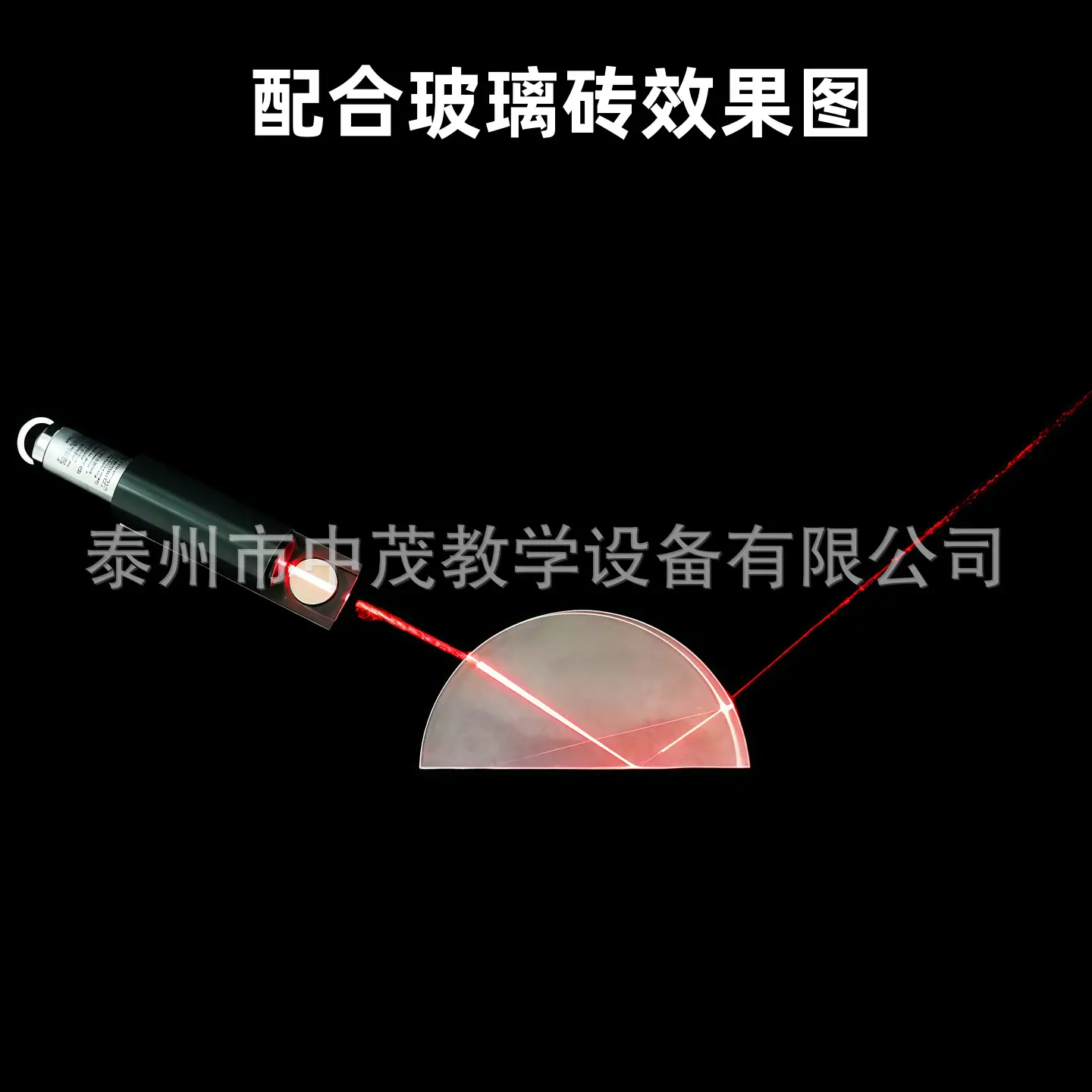 玻璃砖2.png