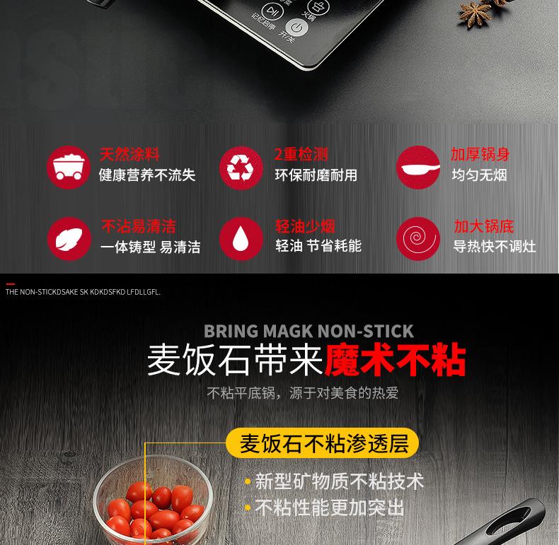韩国麦饭石不粘锅_10.jpg