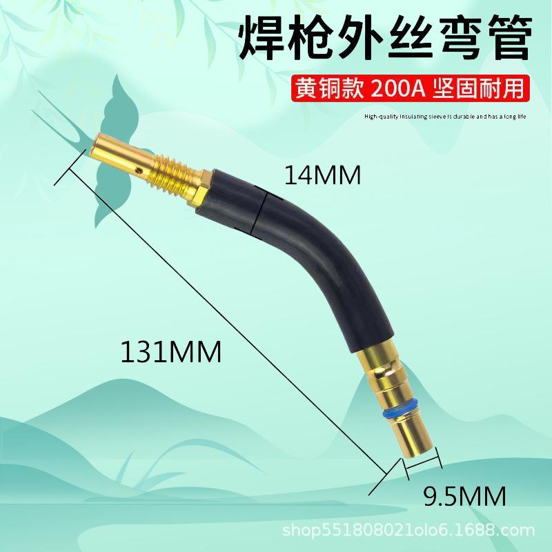 200黄铜弯管