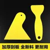 Herramienta Rascador Amarillo Pequeño para Aplicación de Película para Coche, Rascador Triangular, Rascador Pequeño de Plástico, Específicamente para Prevenir que los Bordes de las Calcomanías se Enrollen