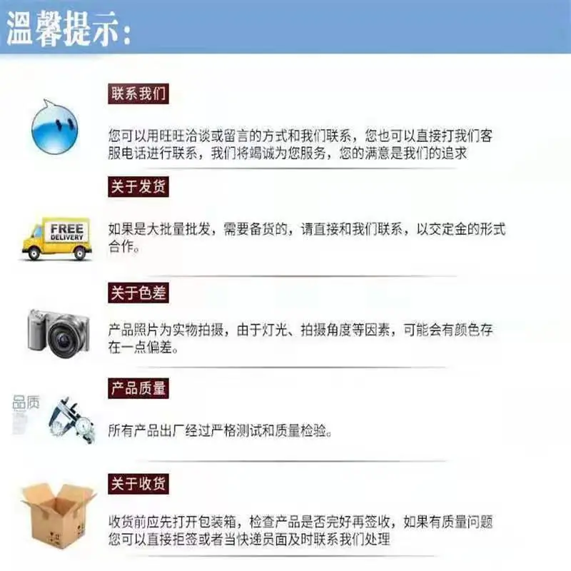 温馨提示.jpg
