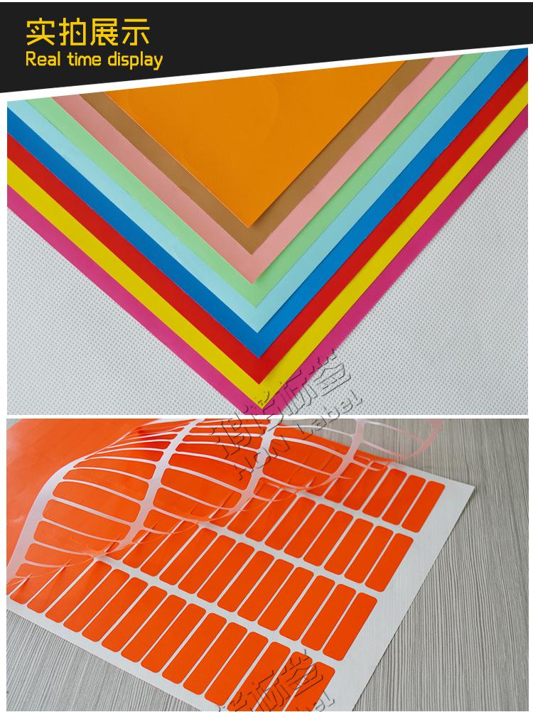 A4彩色方形不干胶描述_13