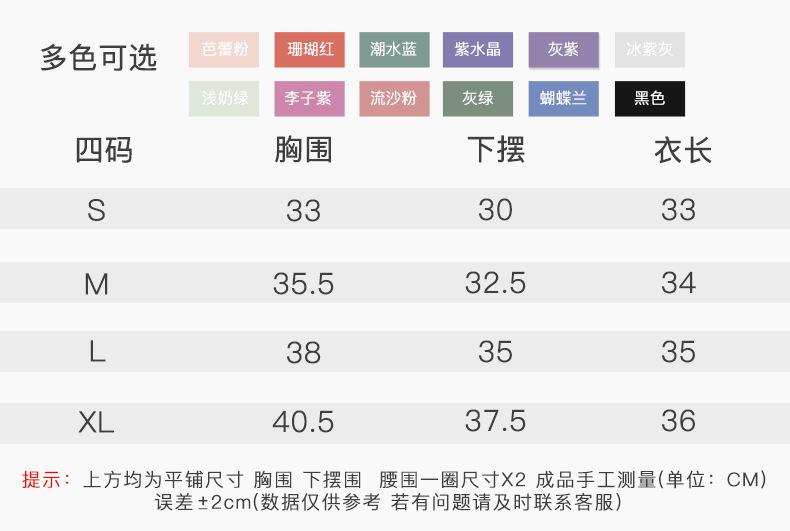 尺码建议